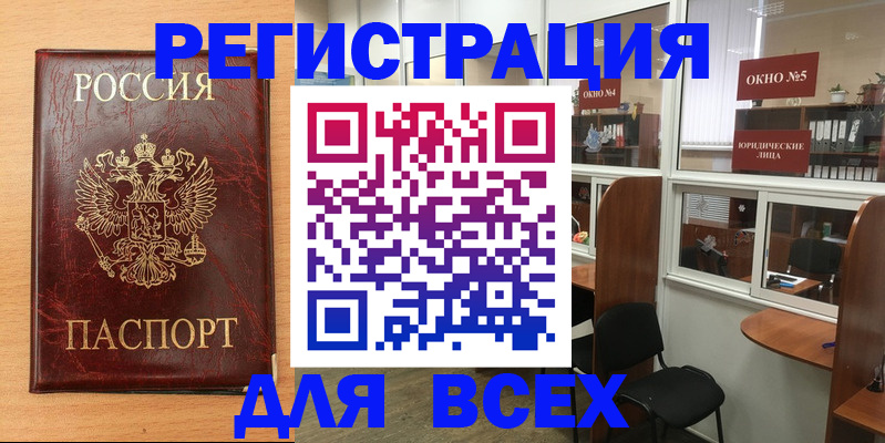 регистрация для дет. сада в Симферополе