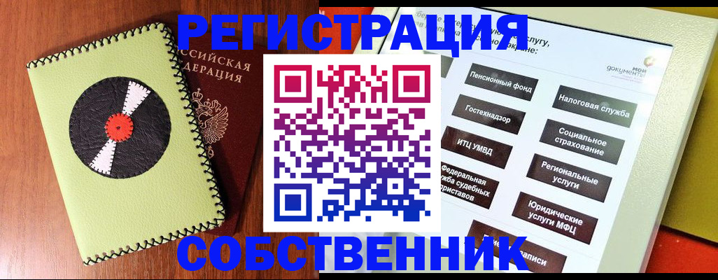 прописка для школы в Симферополе